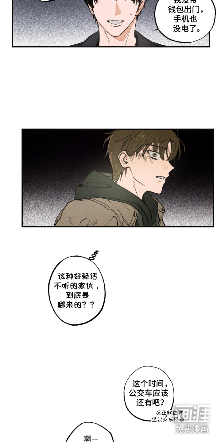 第2话7