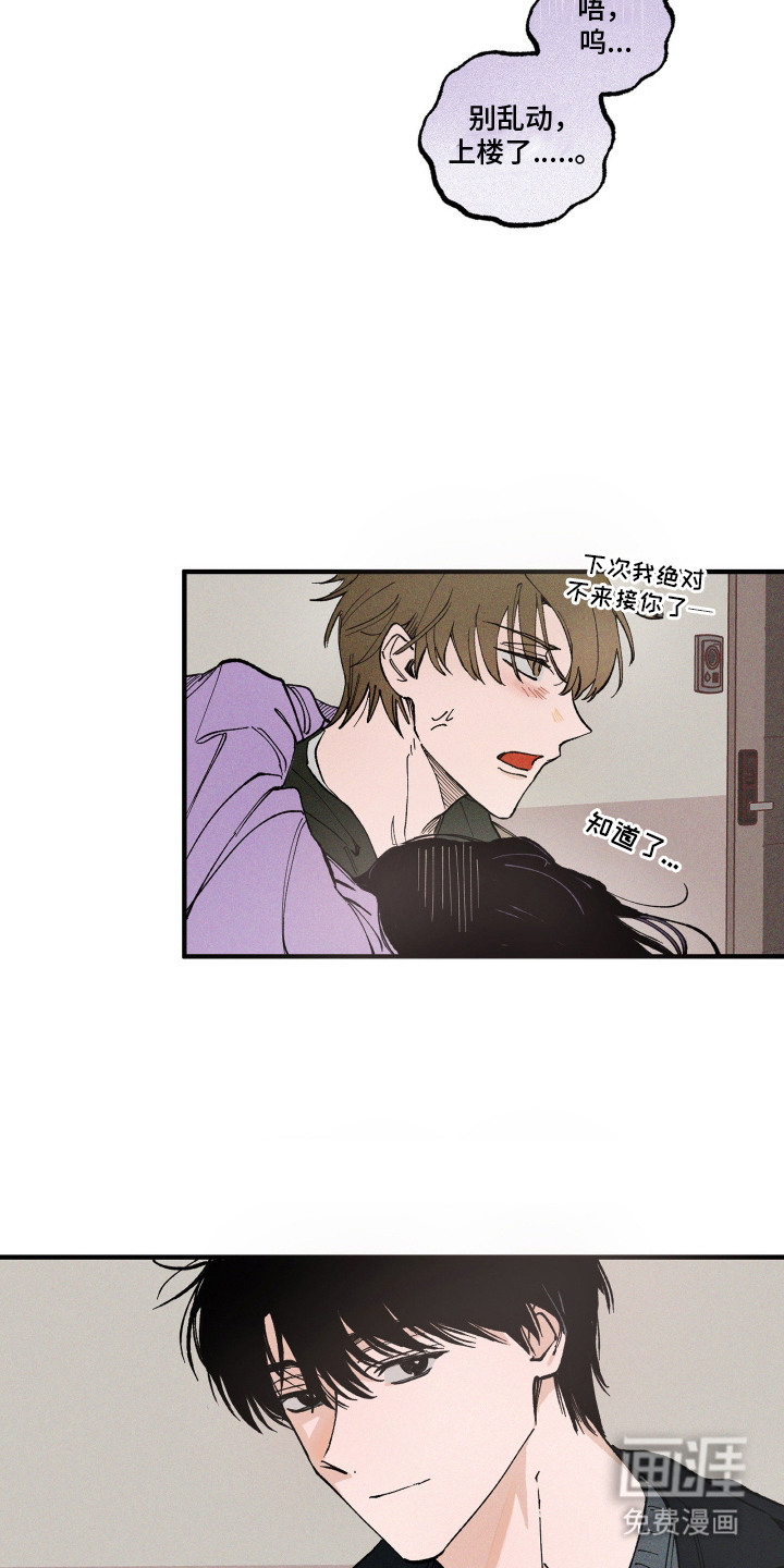 第2话3