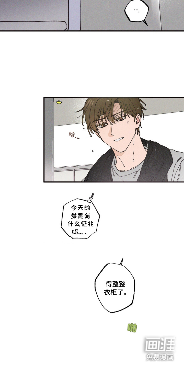 第1话8