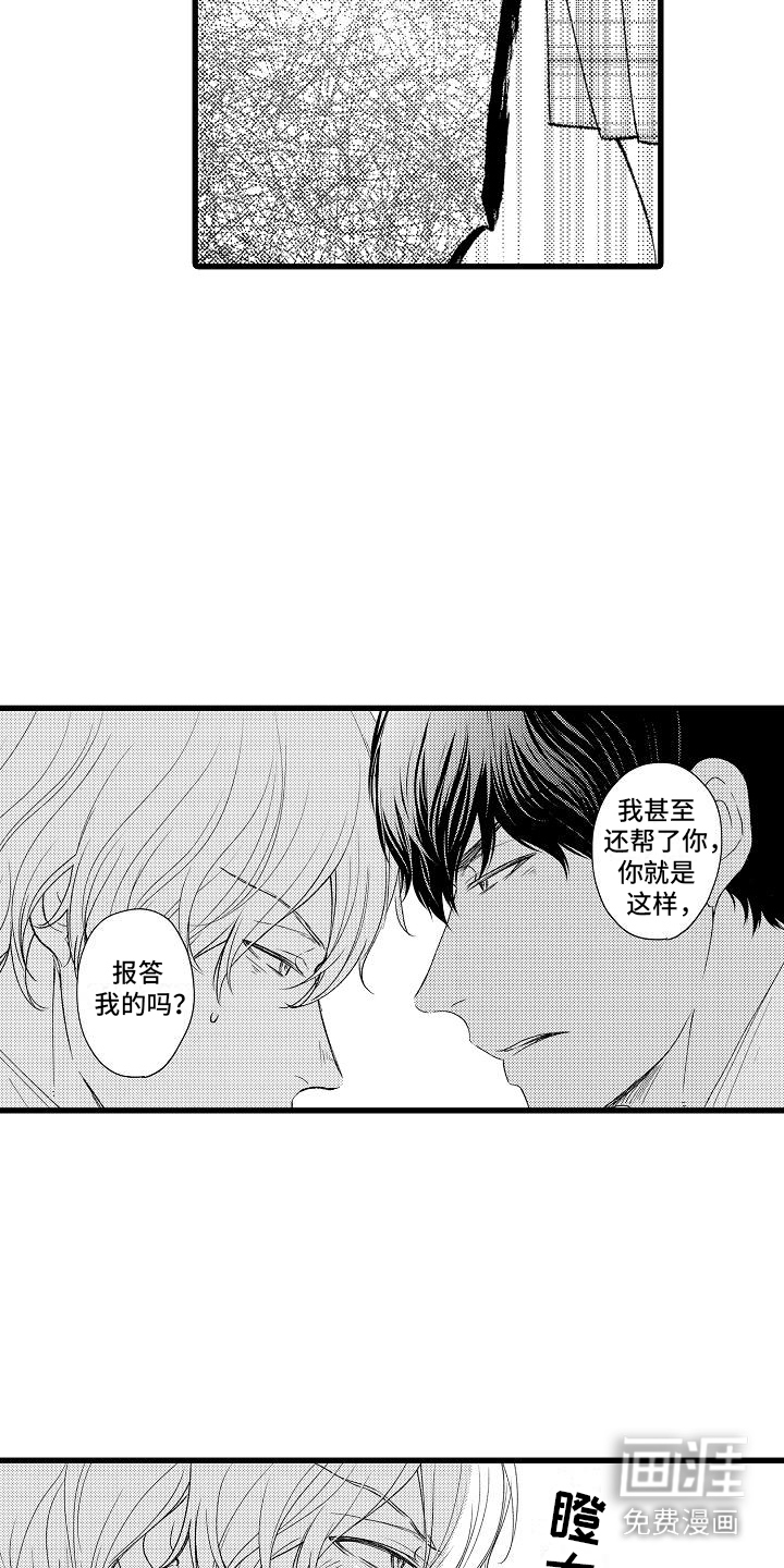 第4话4
