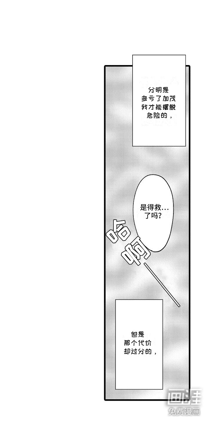 第4话8