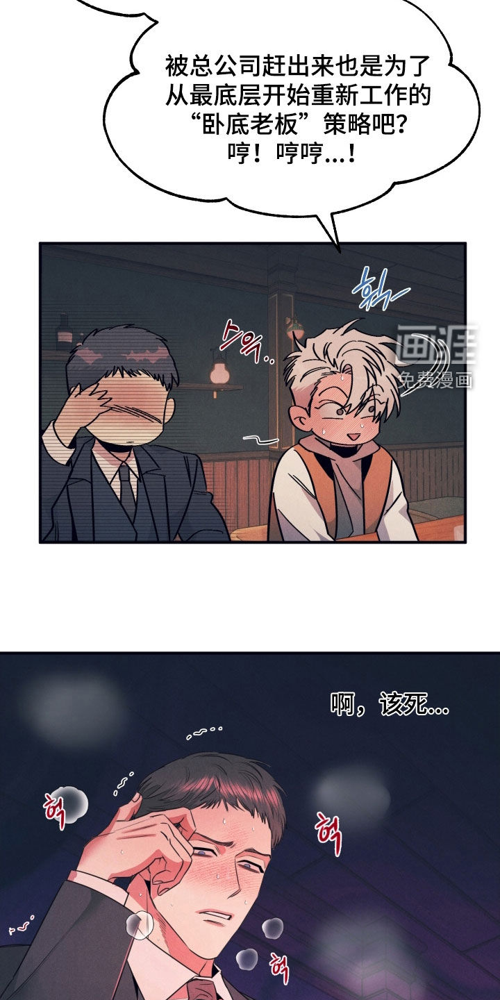 第21话13
