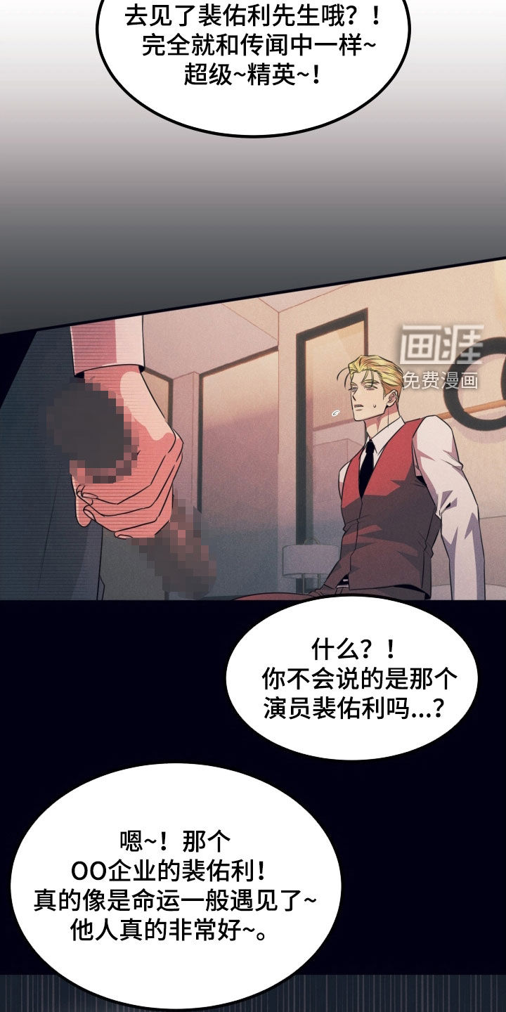 第21话19
