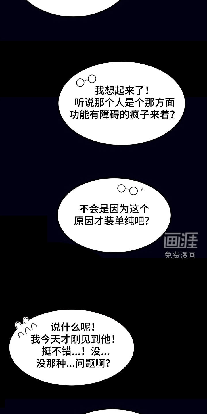 第21话24