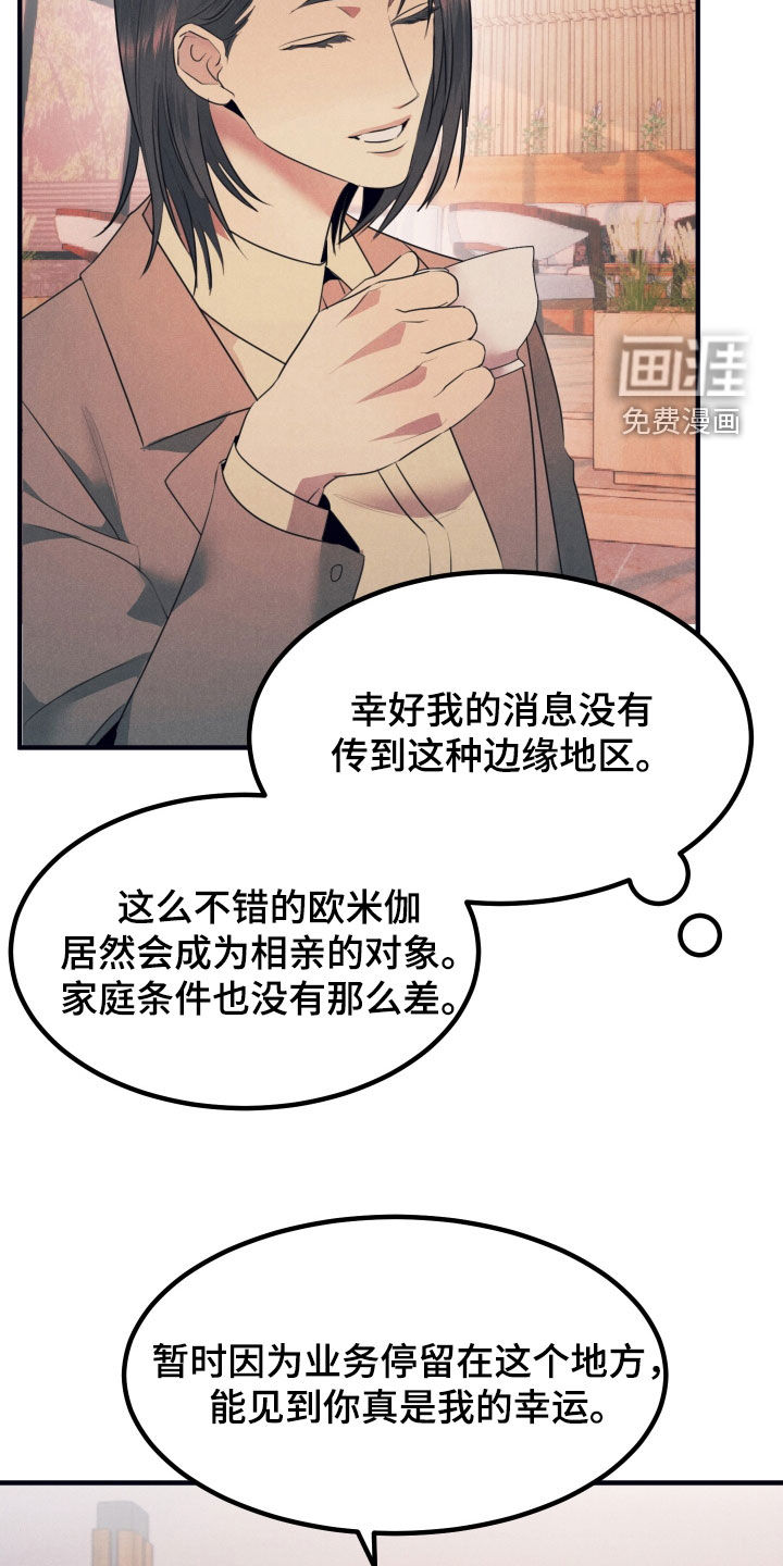 第13话8