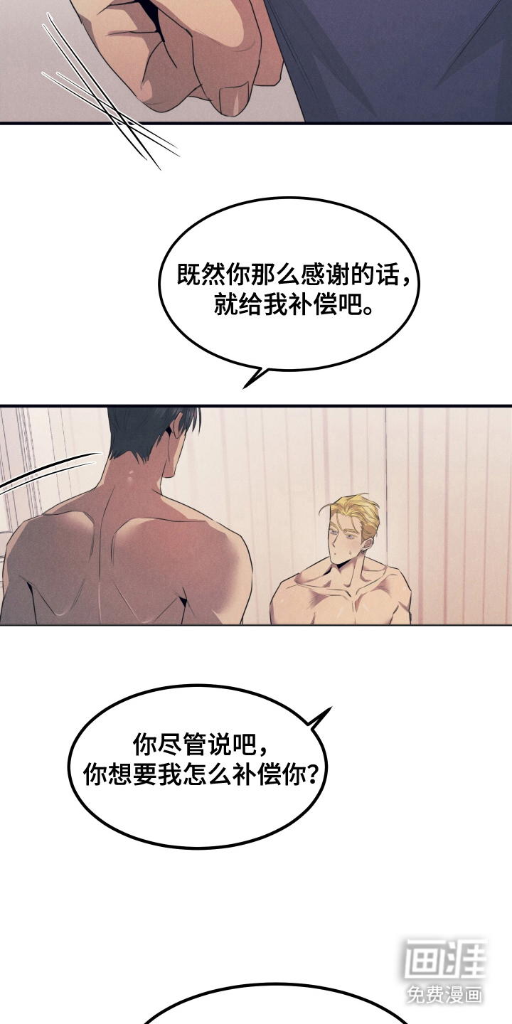 第9话8