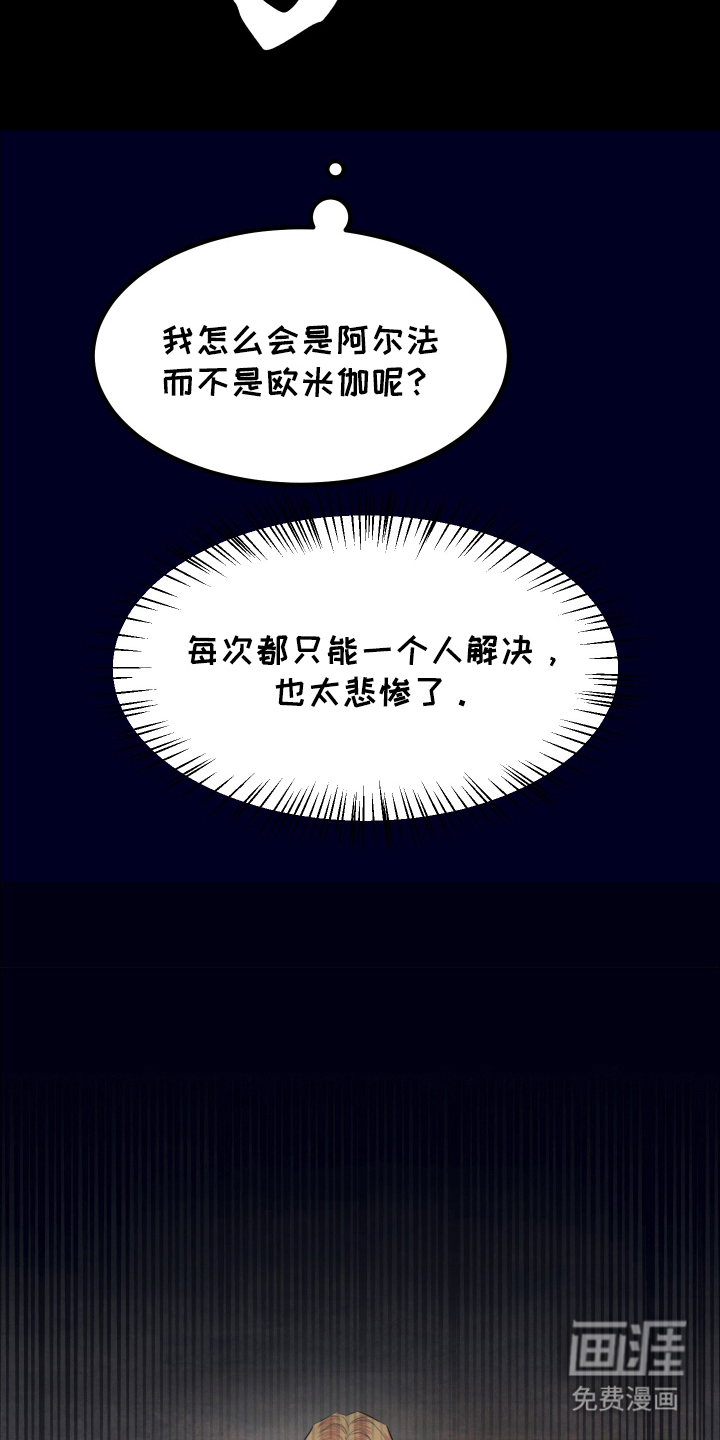 第8话3