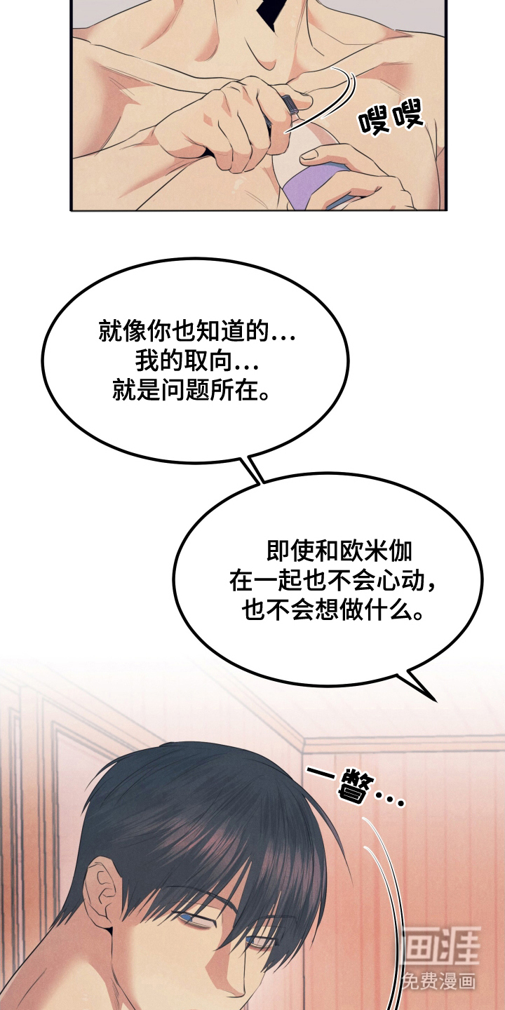 第8话14