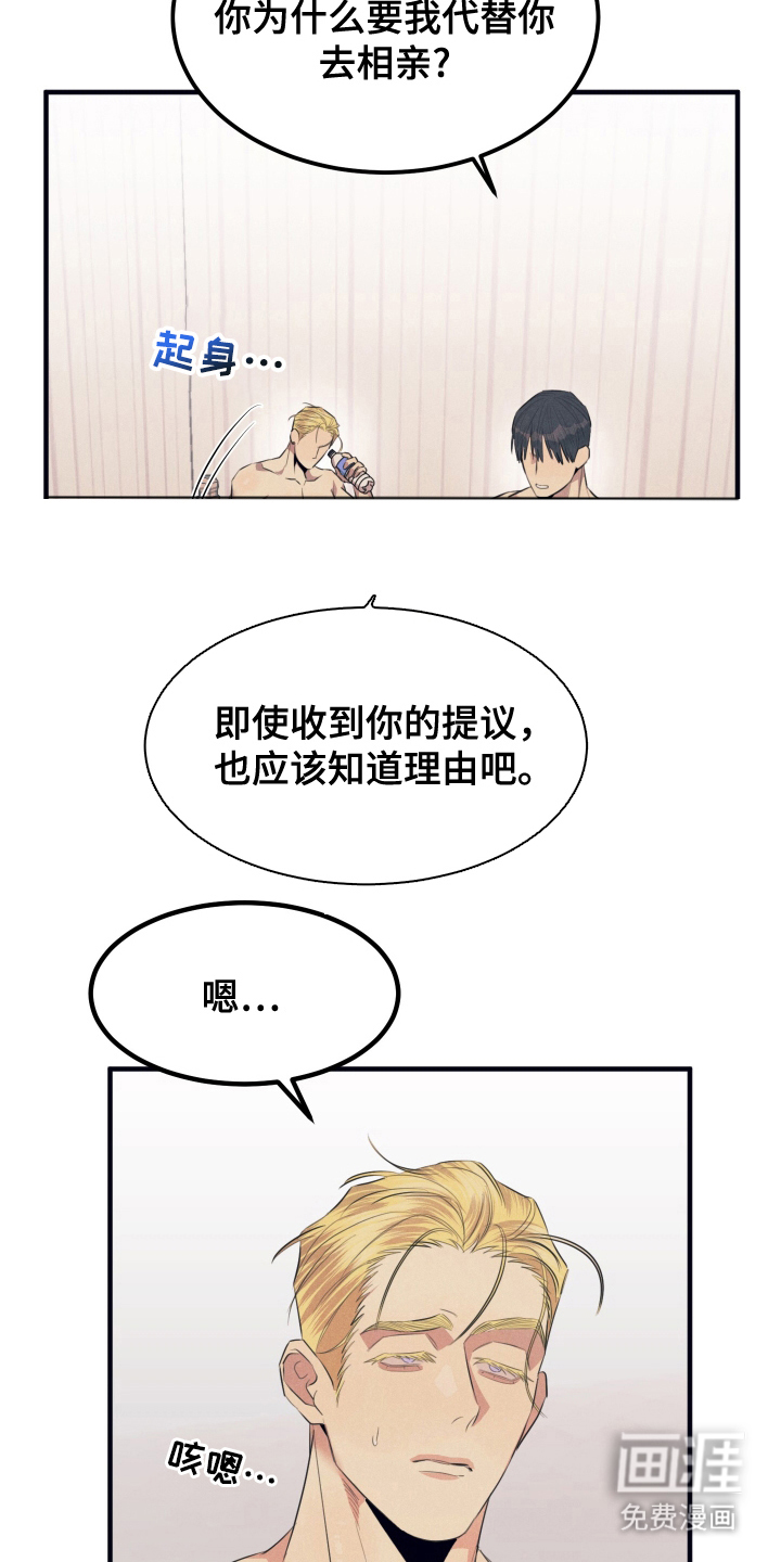 第8话13