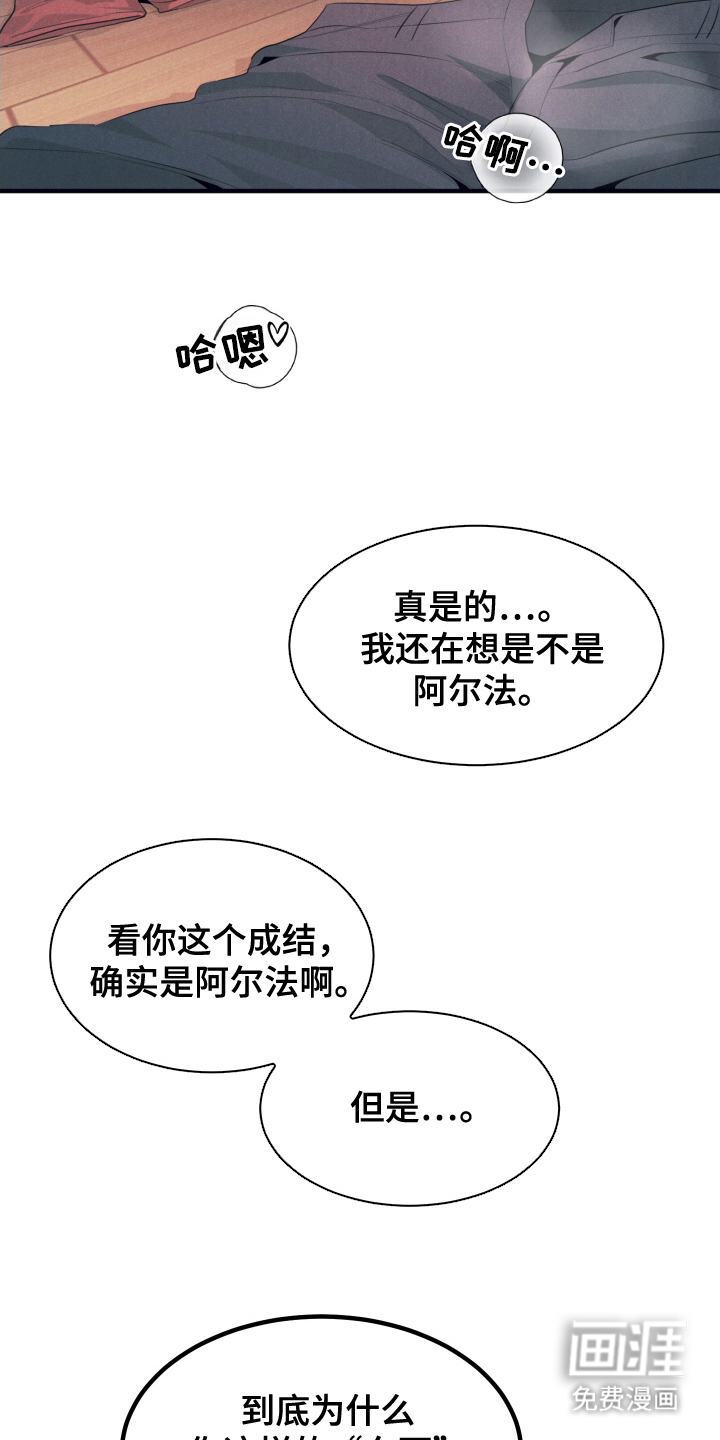 第7话4