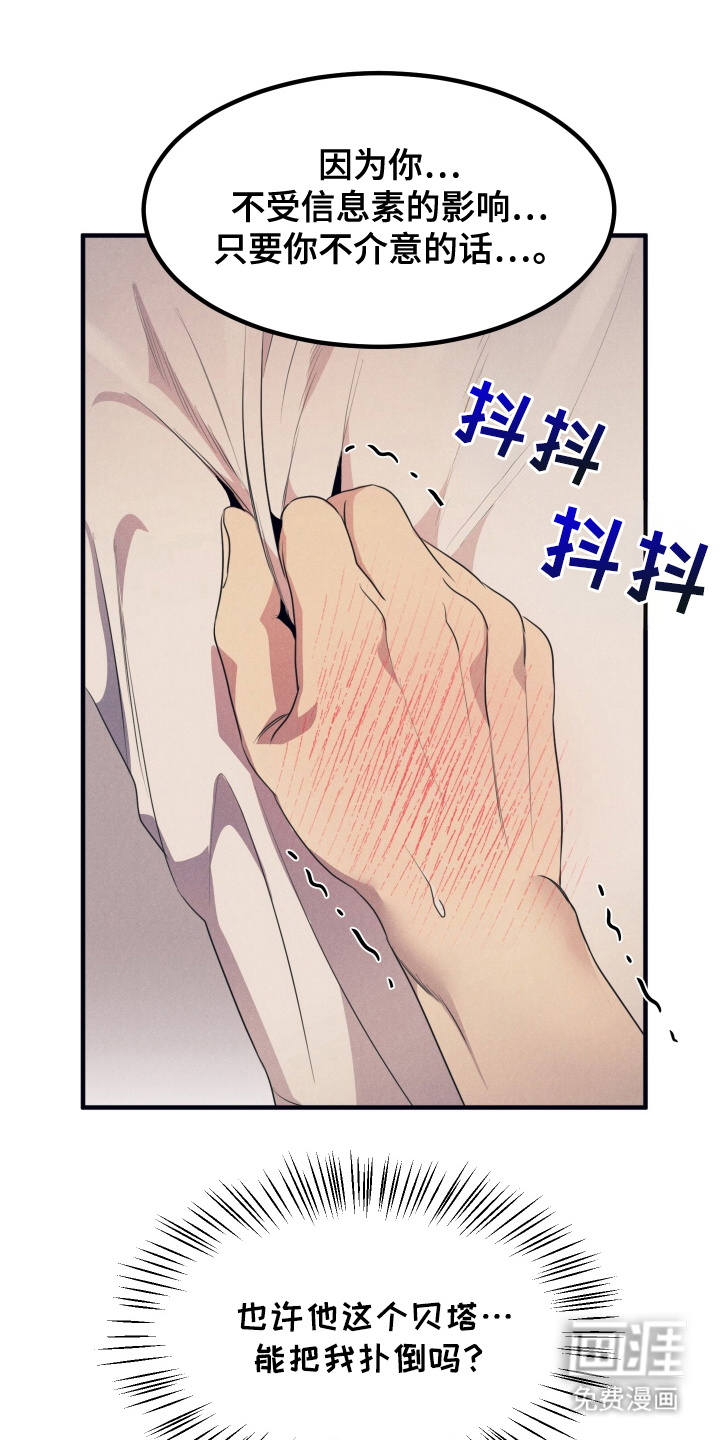 第6话8