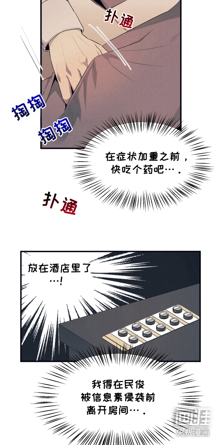 第6话3