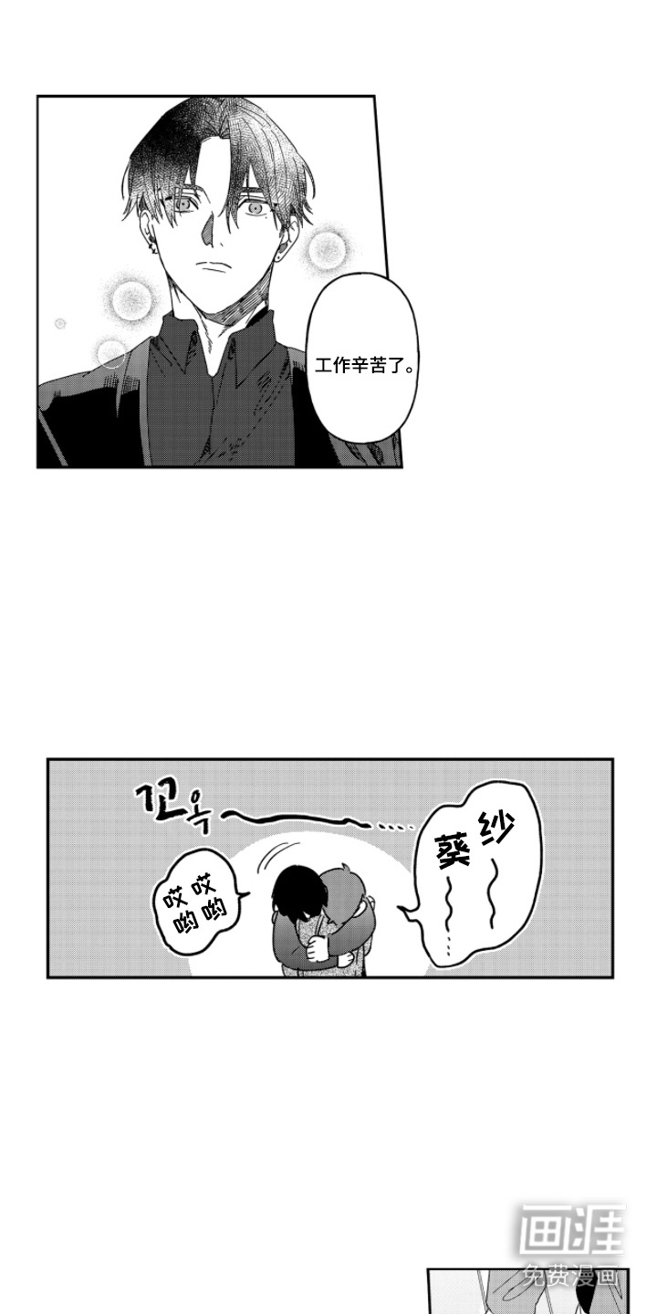 第18话 第19页