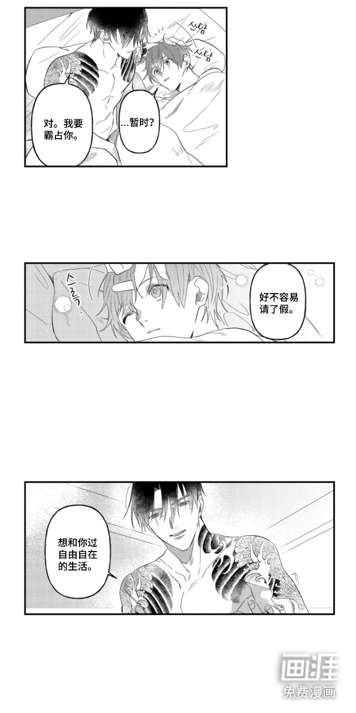 第18话 第4页