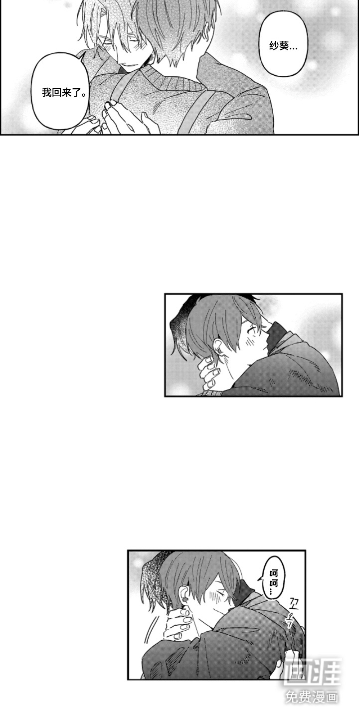 第18话 第16页
