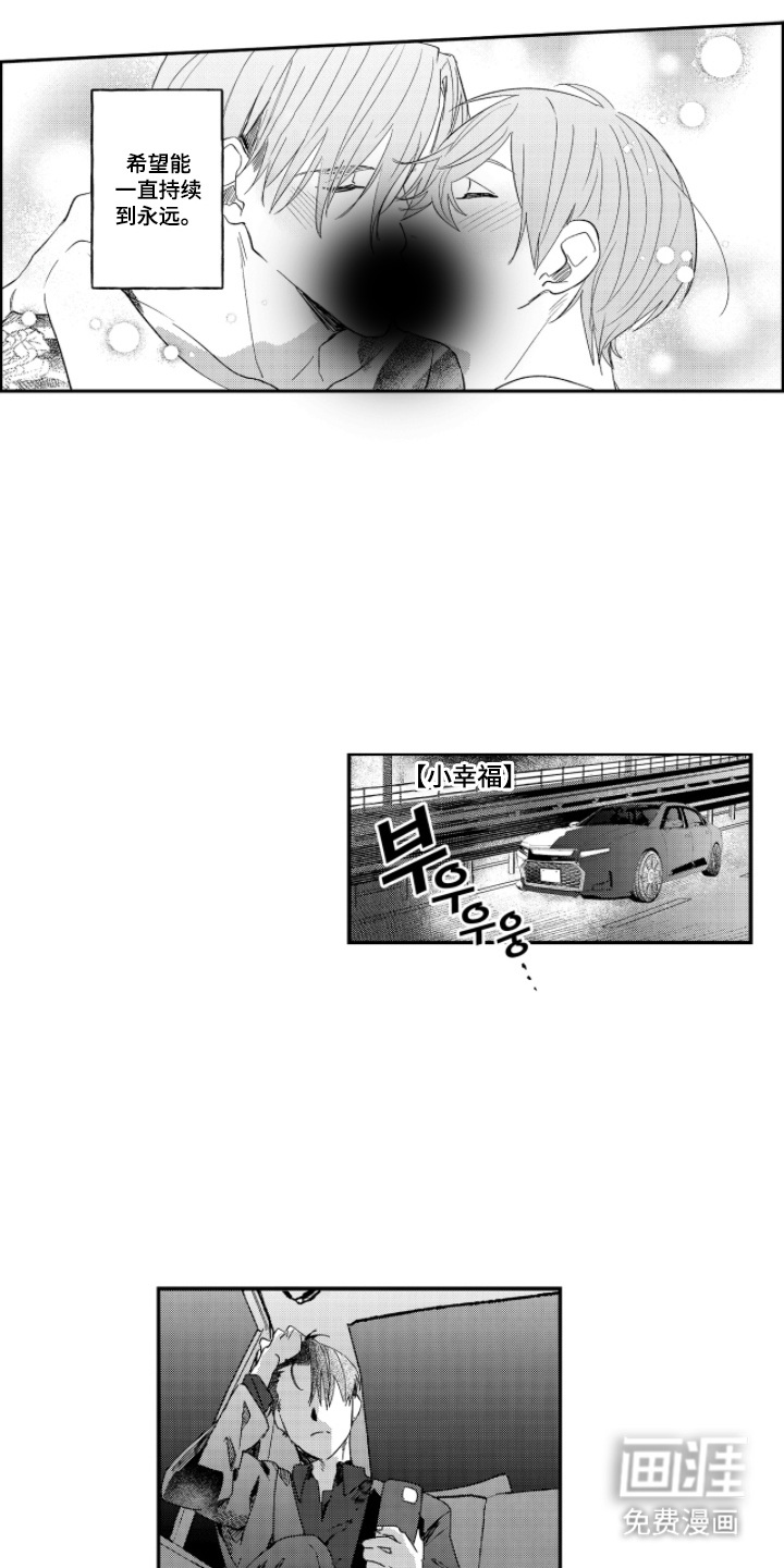 第18话 第10页
