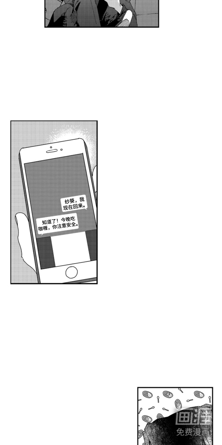 第18话 第11页
