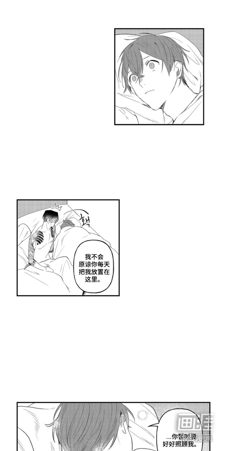 第18话 第5页