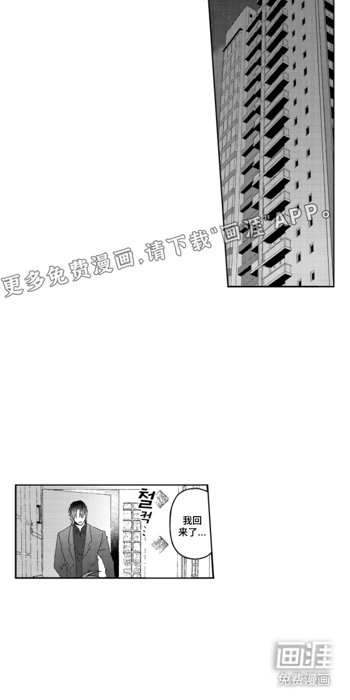 第18话 第13页