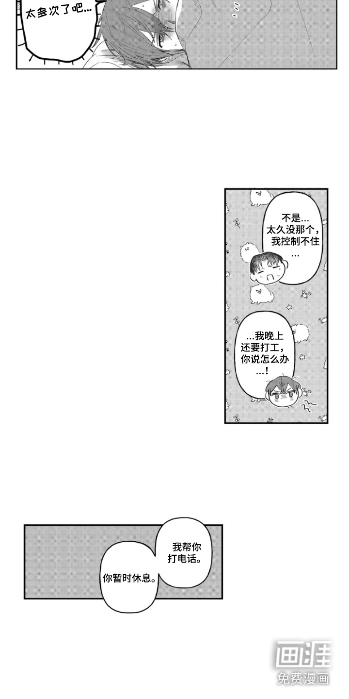 第18话 第3页