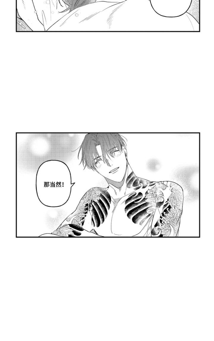 第18话 第6页