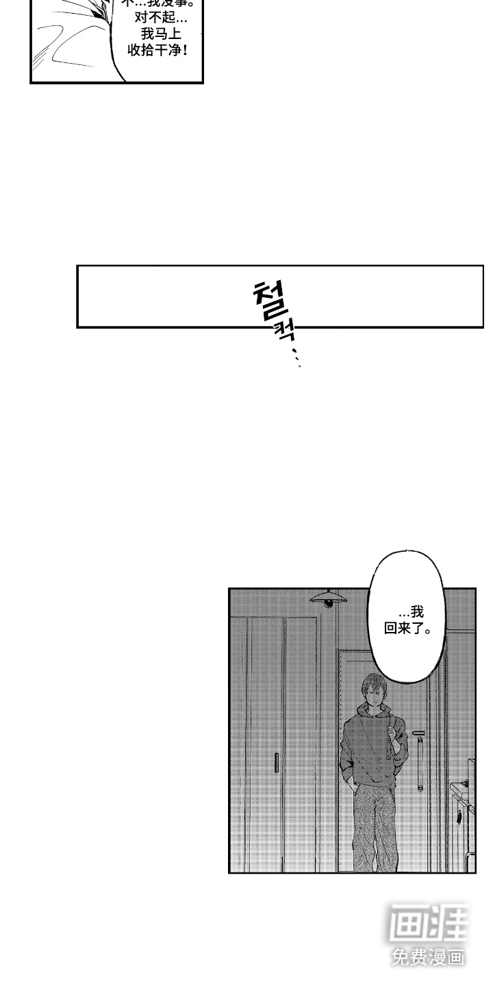 第12话 第10页