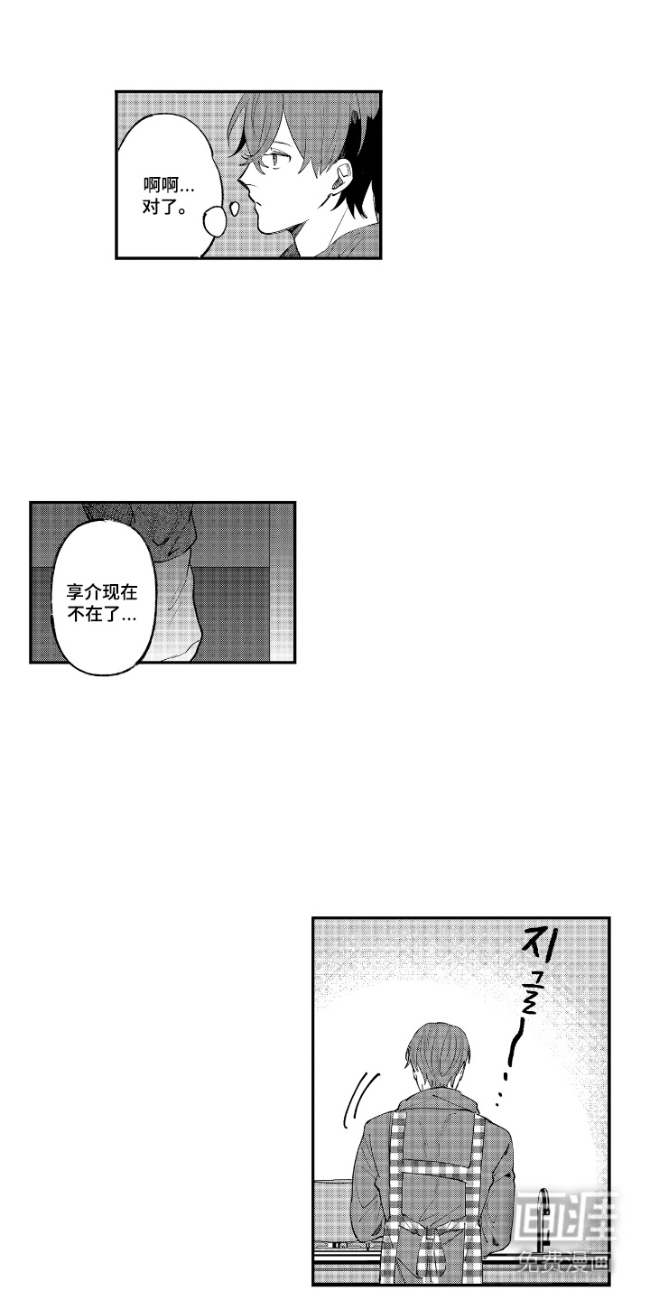 第12话 第11页