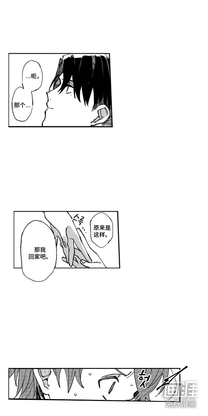 第10话 第4页