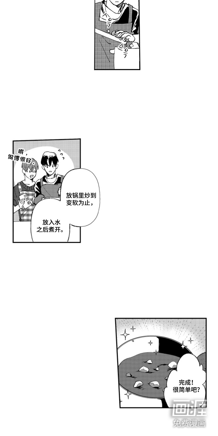 第10话 第15页