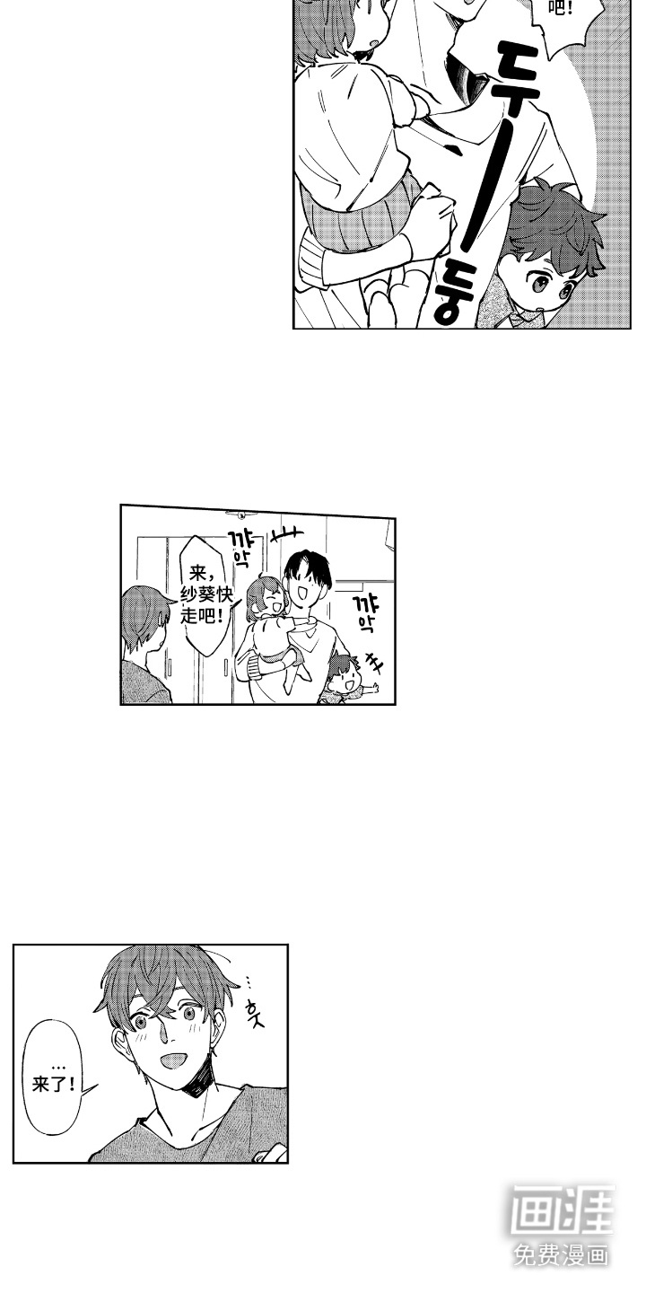 第8话 第2页
