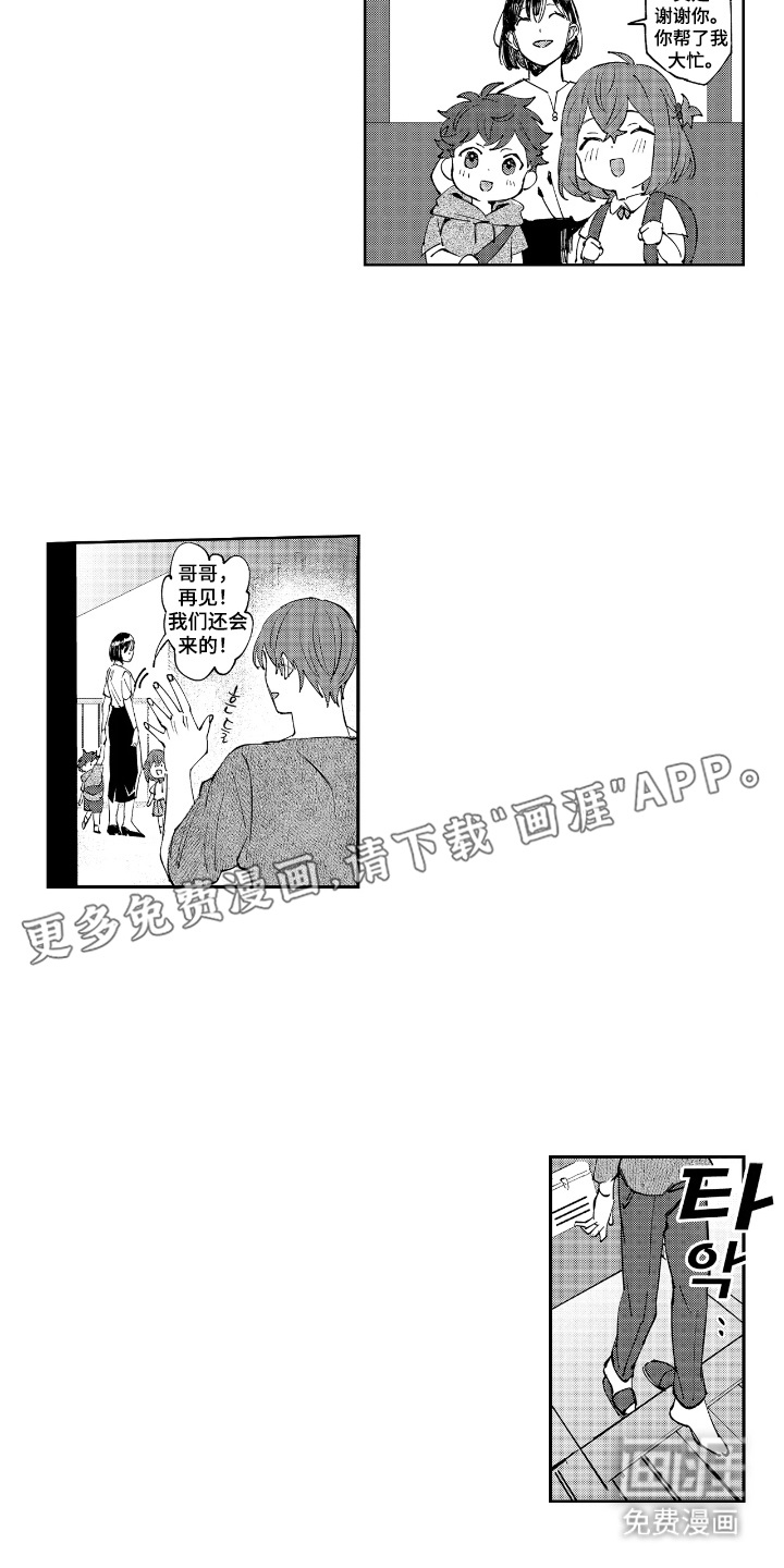 第8话 第10页