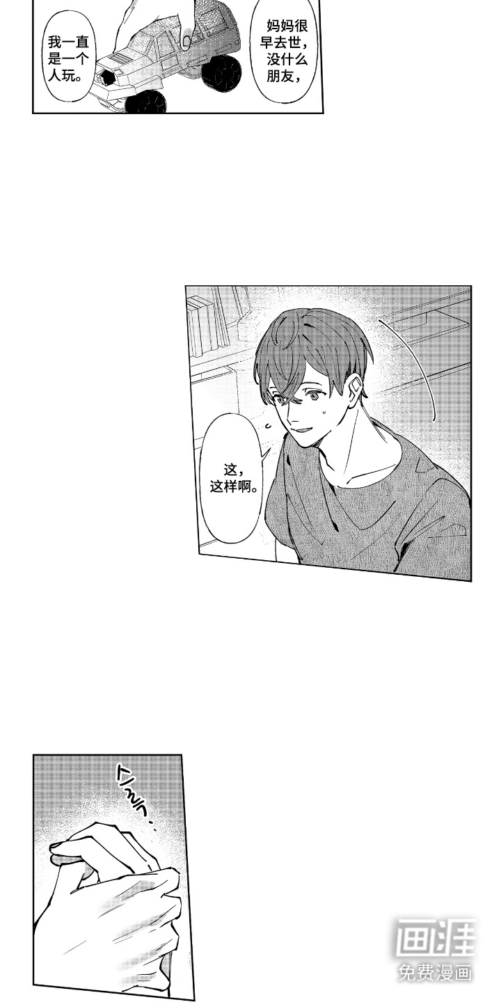第8话 第7页