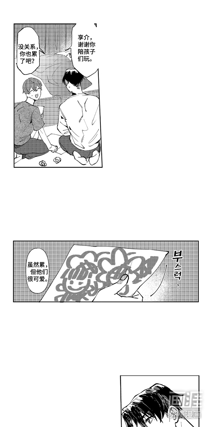 第8话 第4页