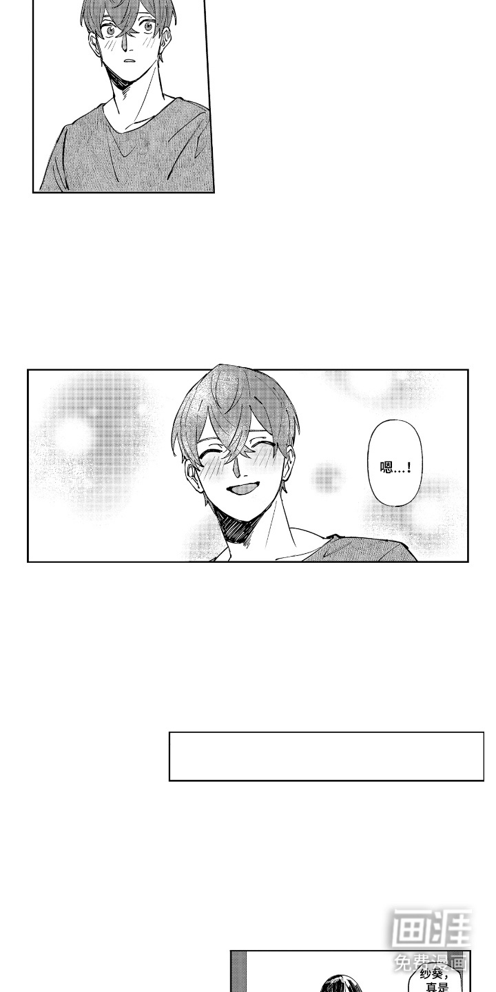 第8话 第9页