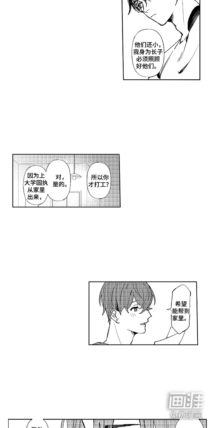第8话 第5页
