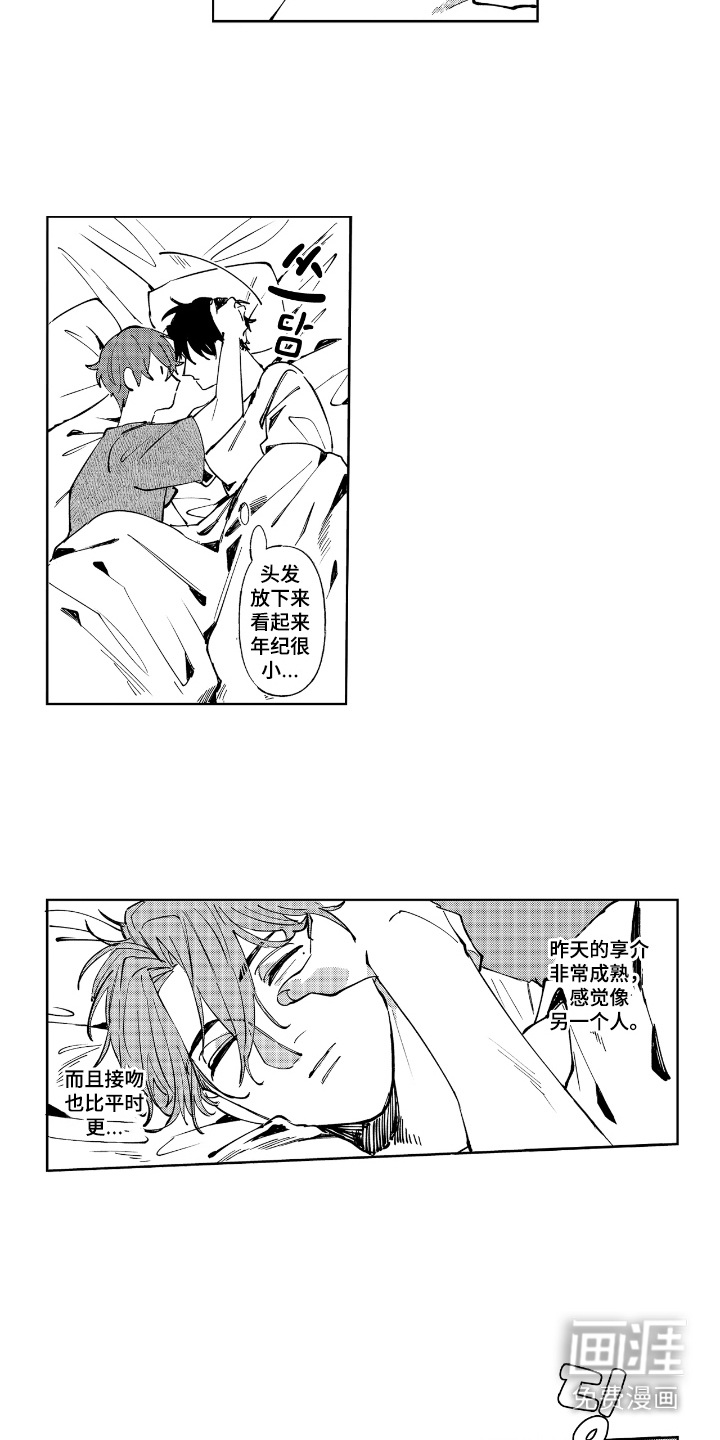 第7话 第9页