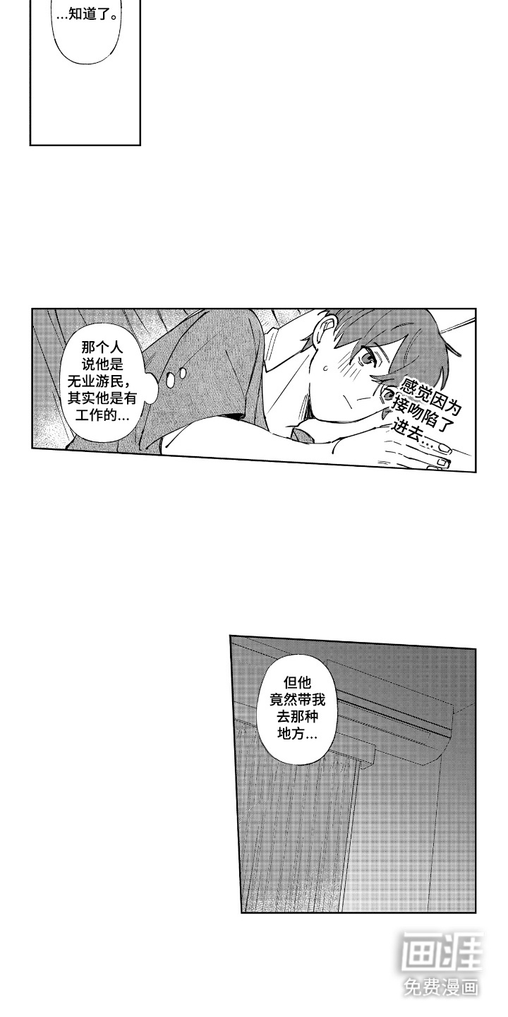 第7话 第5页