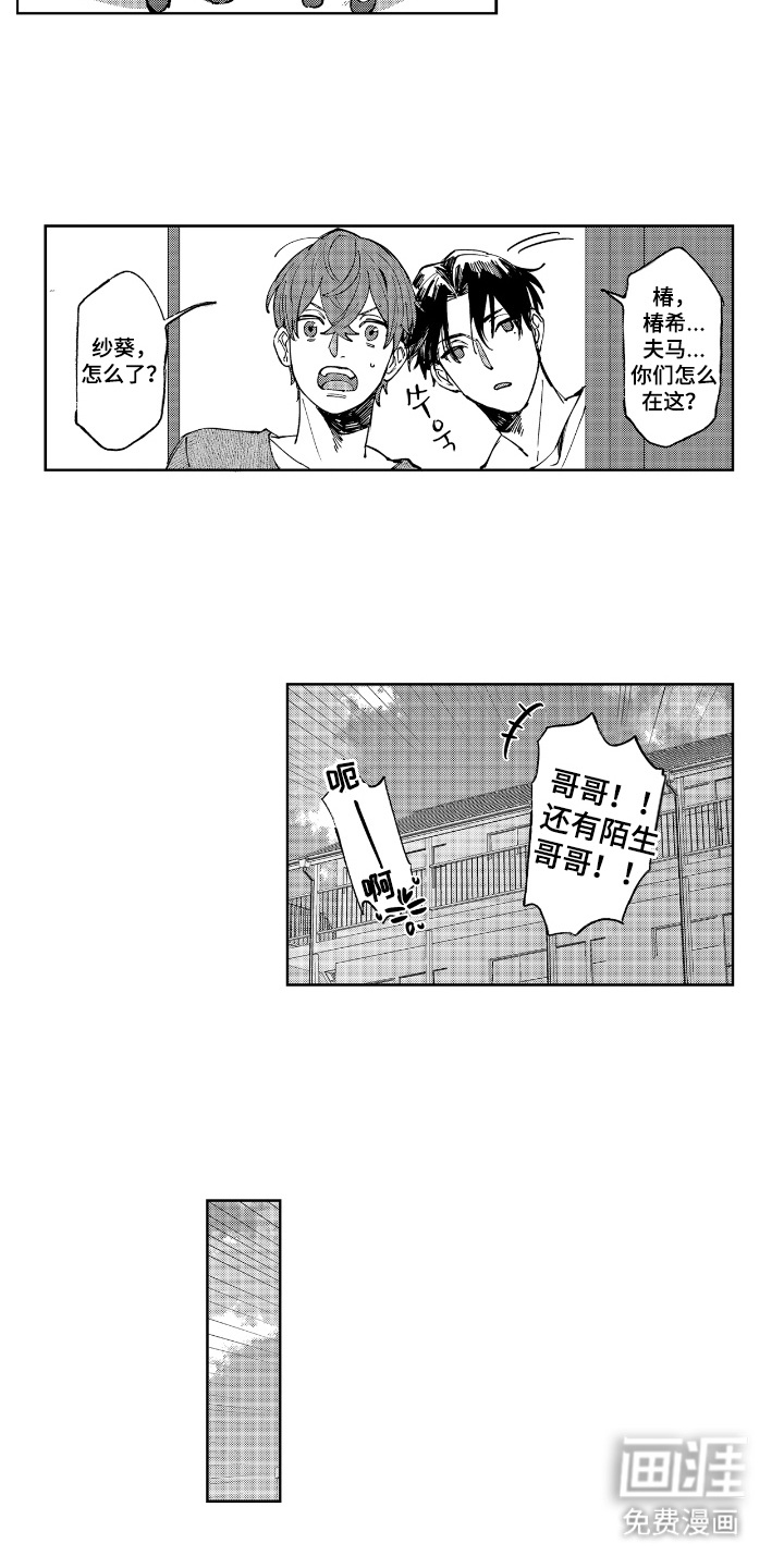 第7话 第11页