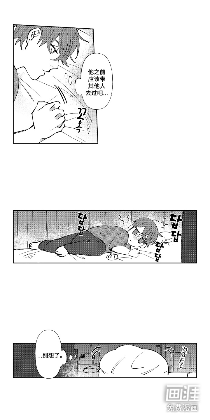 第7话 第6页