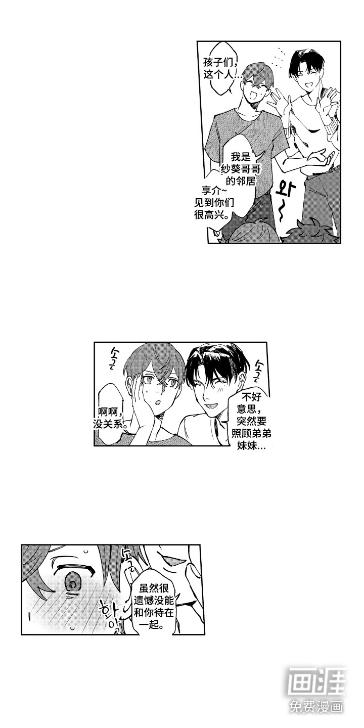 第7话 第13页