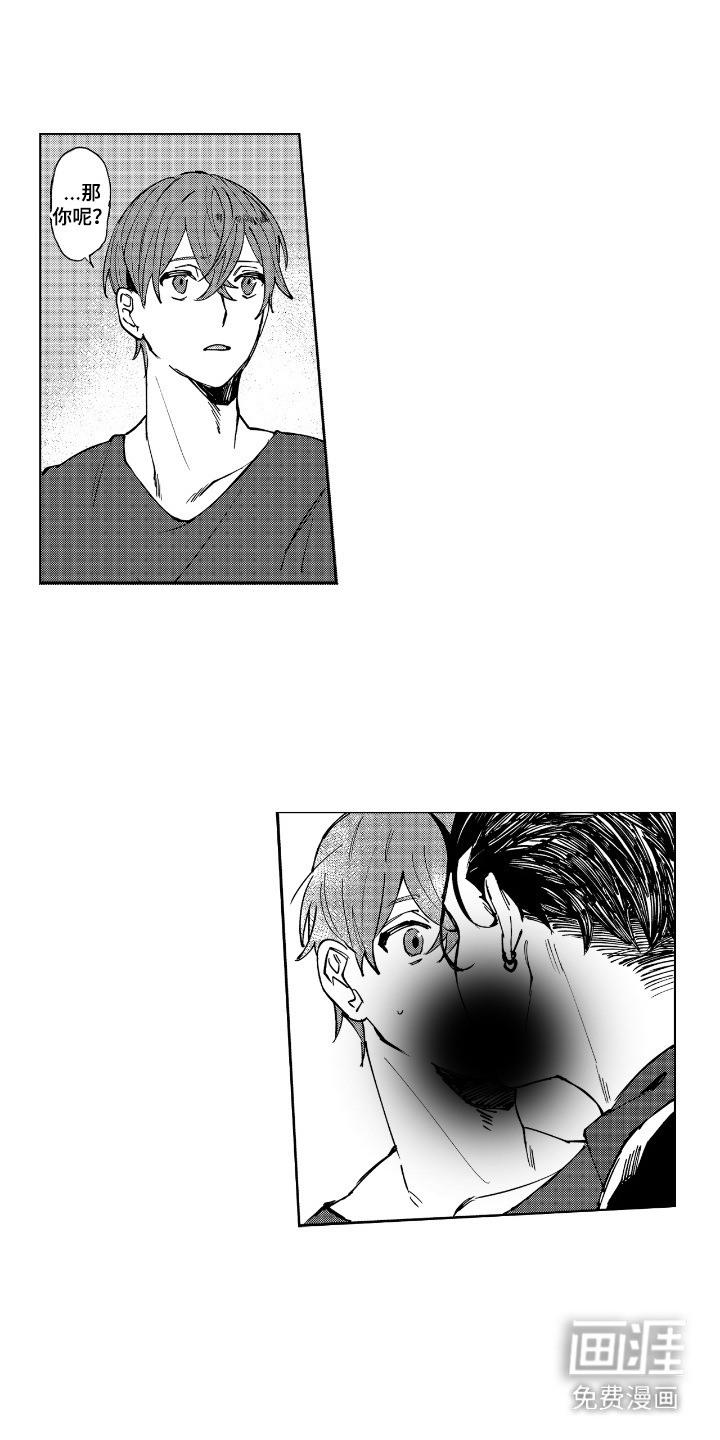 第7话 第3页