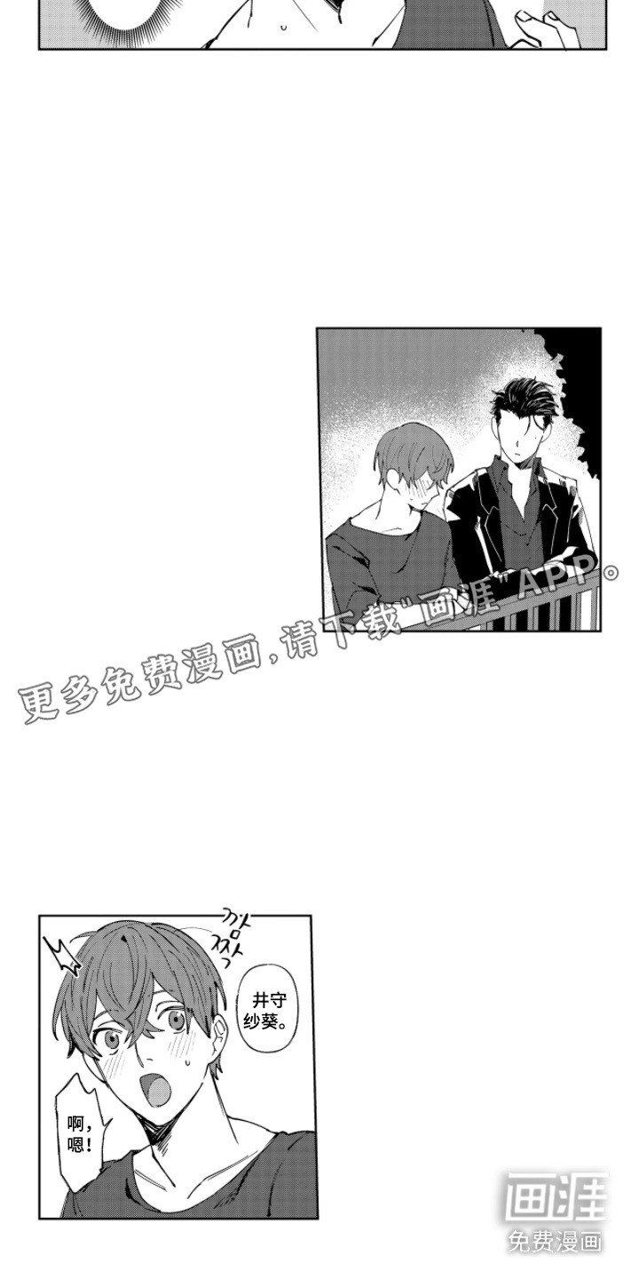 第6话 第10页