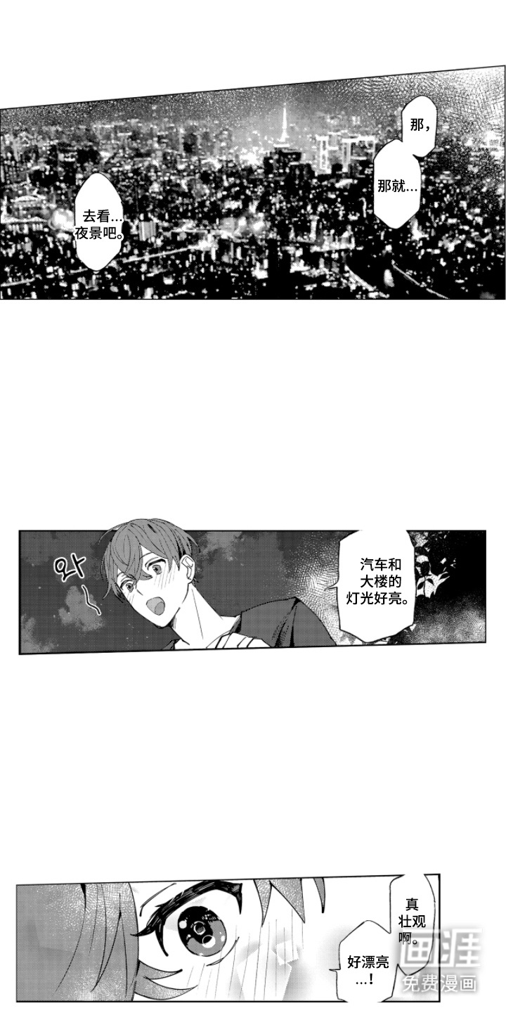 第6话 第6页
