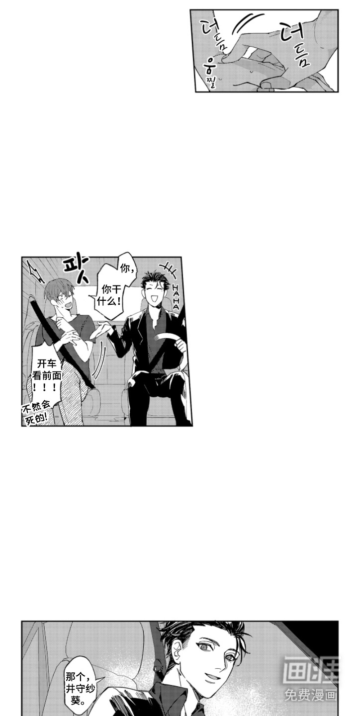 第6话 第3页