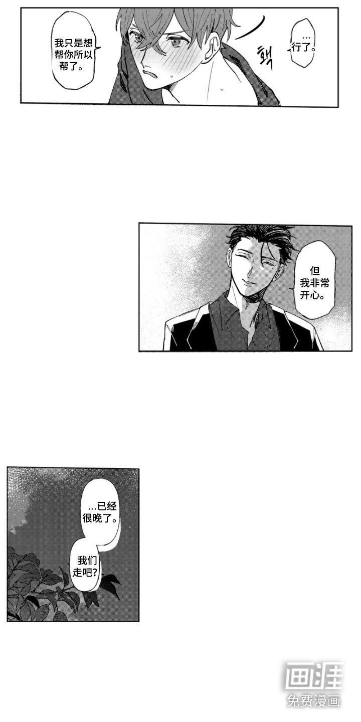 第6话 第16页
