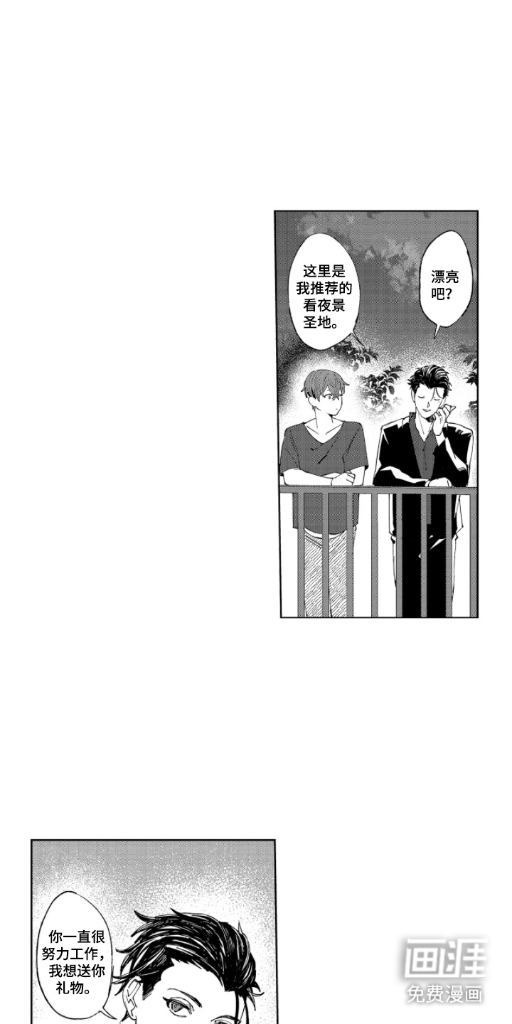 第6话 第7页
