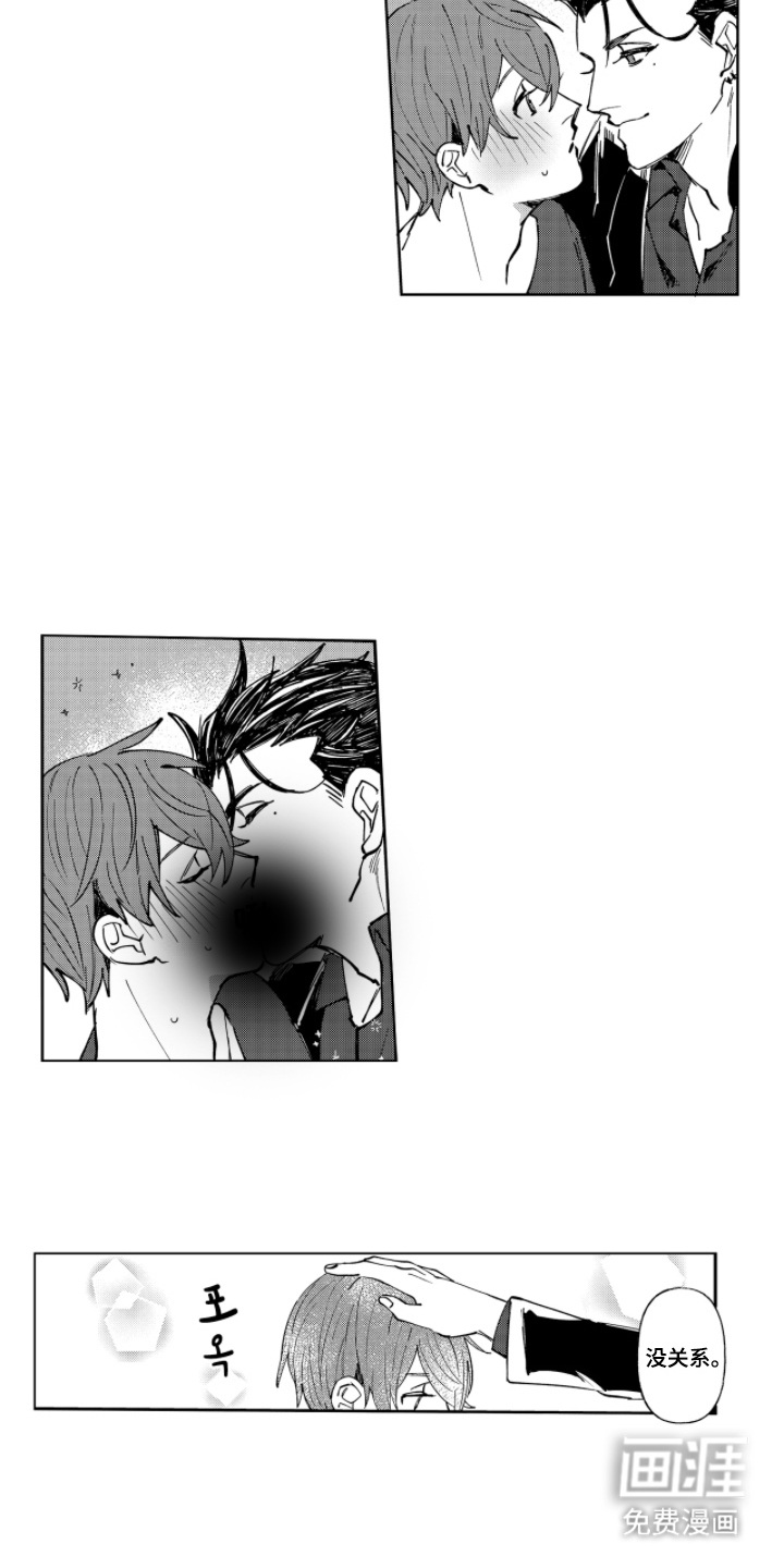第6话 第14页