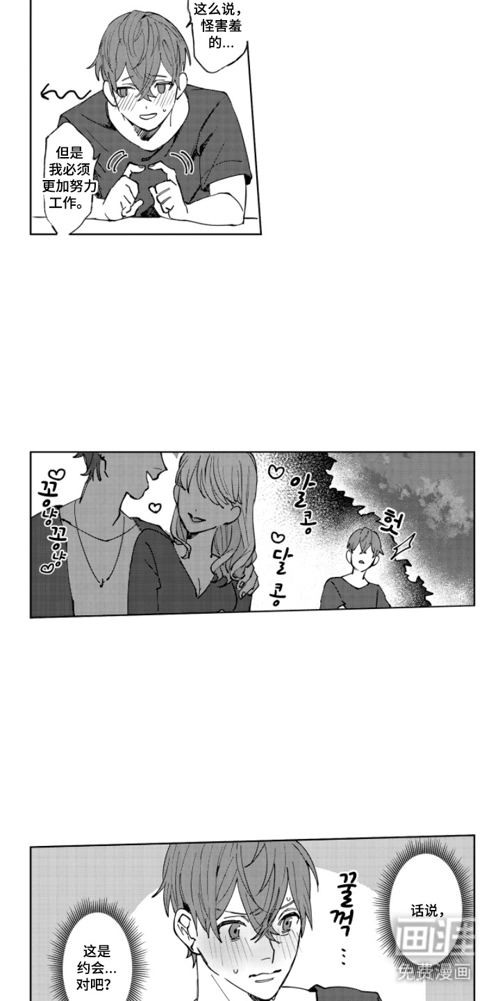 第6话 第9页