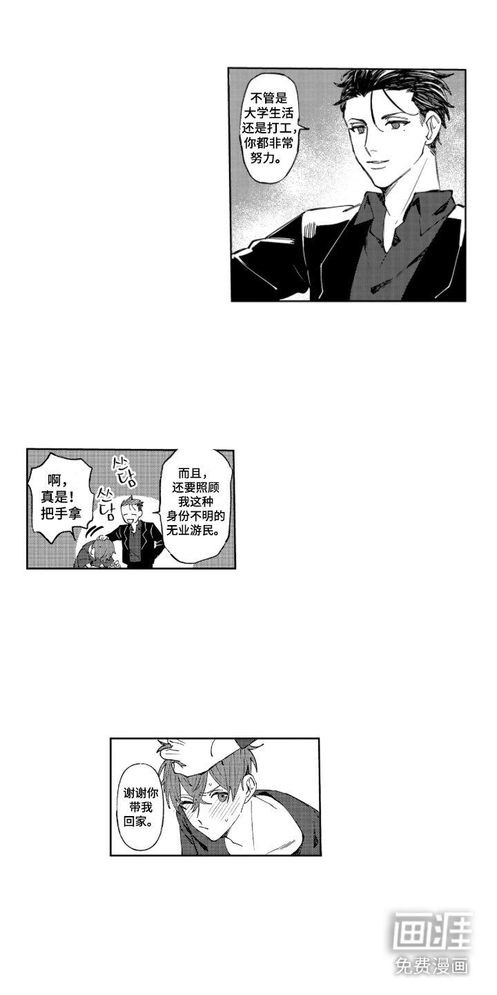 第6话 第15页
