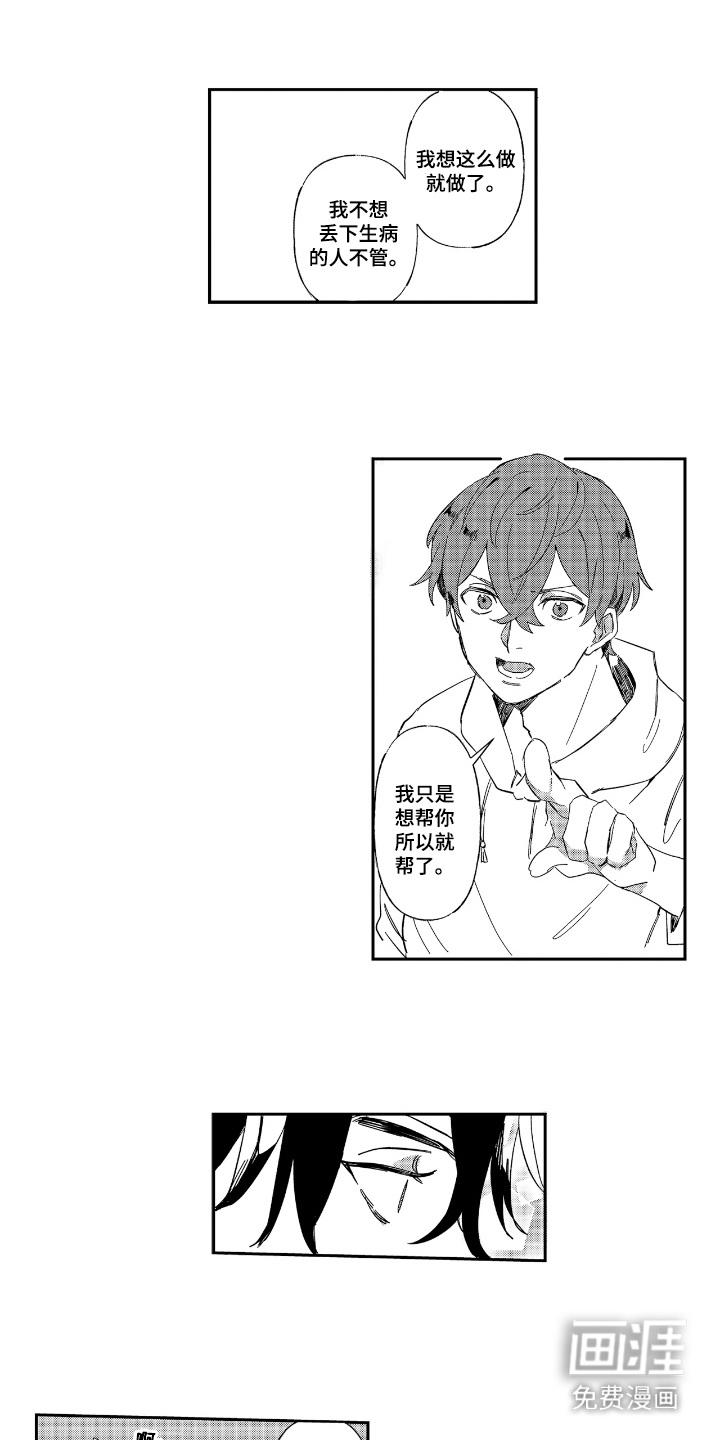 第4话 第4页